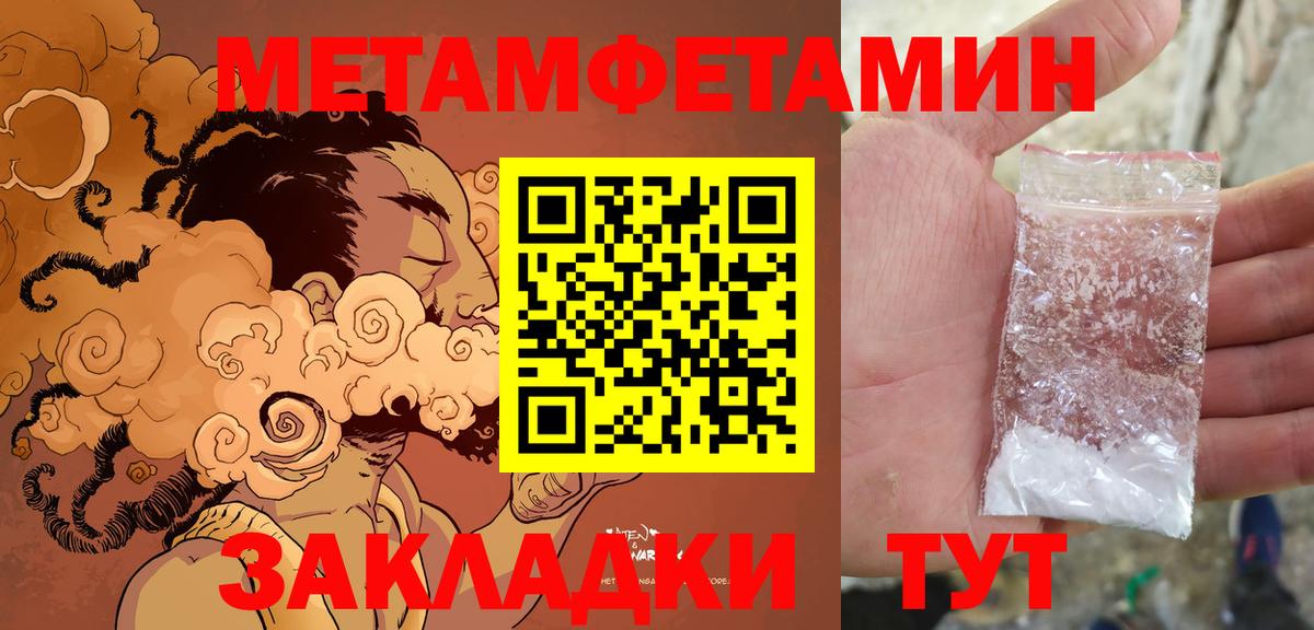 АМФЕТАМИН 97% Куйбышев