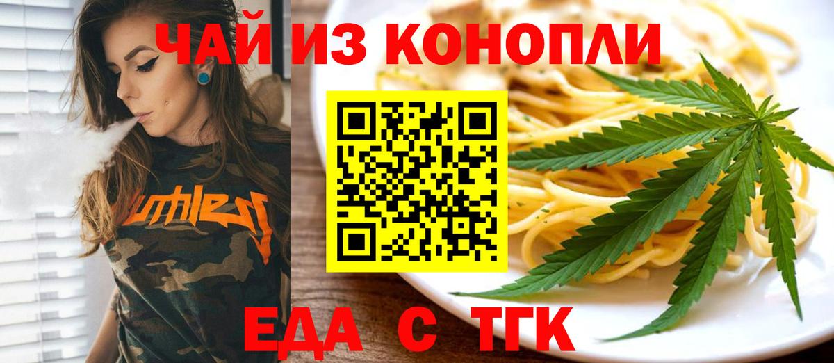 Cannafood марихуана  Вход с VPN  Куйбышев 