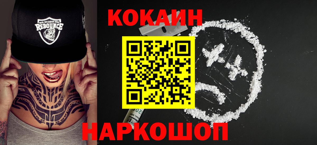 Cocaine 99% Куйбышев