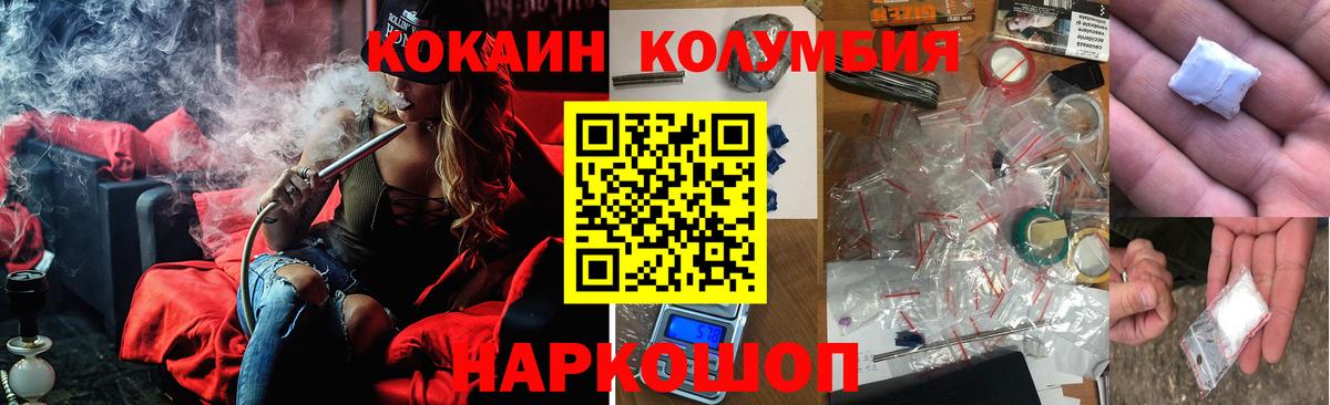 COCAIN 98%  Вход с VPN  Куйбышев  Cocaine Эквадор 