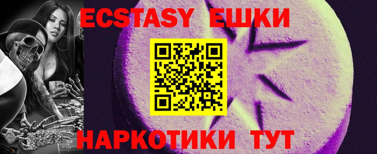ЭКСТАЗИ Punisher  Вход с VPN  ЭКСТАЗИ  Куйбышев  Ecstasy TESLA 