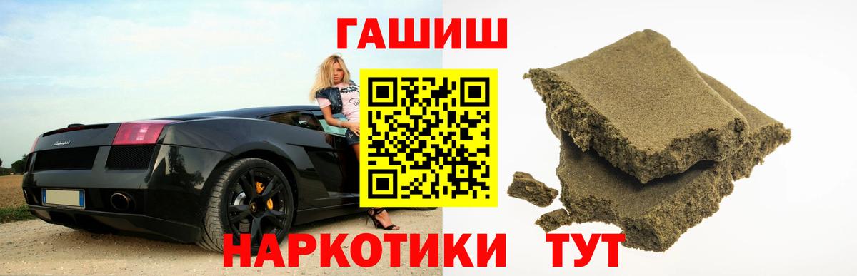 ГАШ хэш Куйбышев