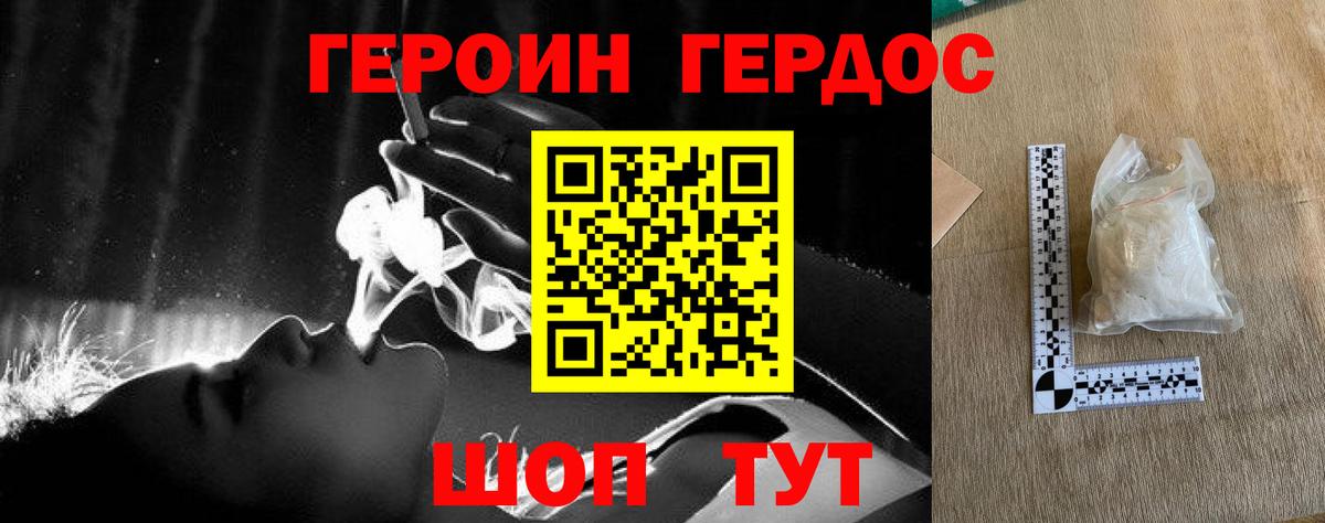 Героин хмурый  Вход с VPN  ГЕРОИН  Куйбышев 