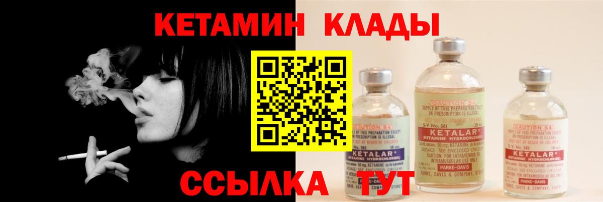 Кетамин ketamine  Вход с VPN  Куйбышев  blacksprut зеркало  КЕТАМИН VHQ 