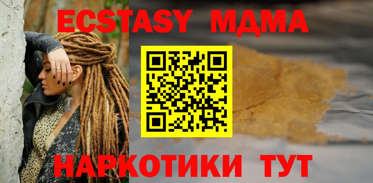 МДМА Molly  Вход с VPN  MDMA  Куйбышев 