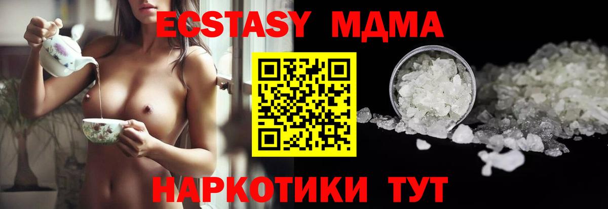 MDMA VHQ Куйбышев