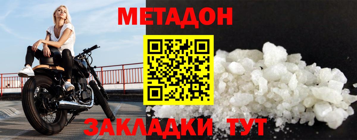 Метадон белоснежный  Вход с VPN  Куйбышев 