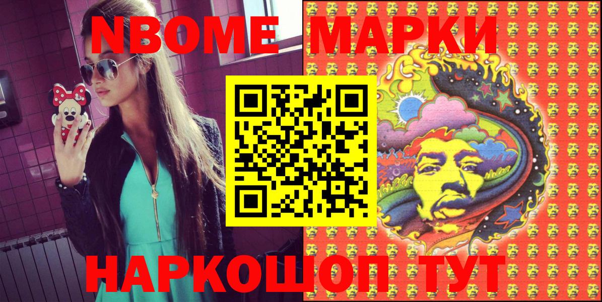 Куйбышев  Марки 25I-NBOMe 1,5мг  Марки 25I-NBOMe 1,5мг  Марки 25I-NBOMe  Вход с VPN 
