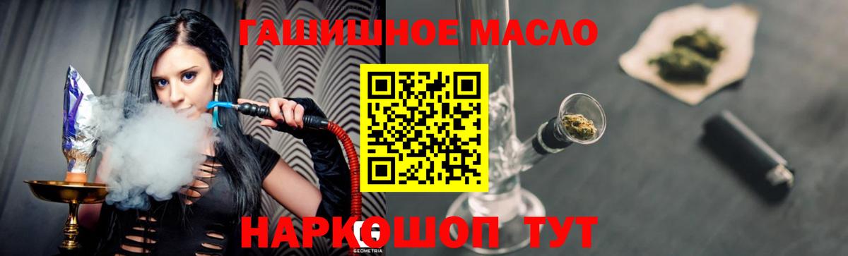 ТГК вейп  Вход с VPN  что такое   Куйбышев 
