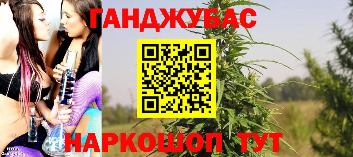 Канабис тримм Куйбышев